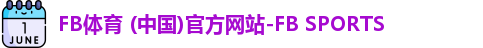 fb体育